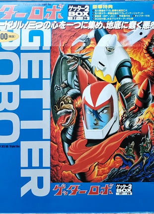 Getter Robo: Getter 2 Box [LSTD01289] - Mycomicshop.be