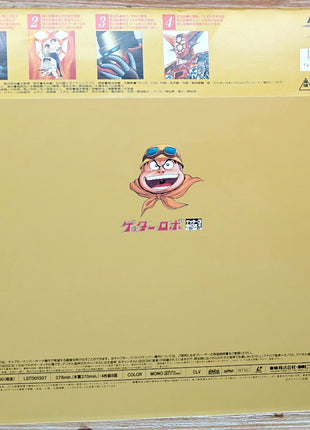 Getter Robo : Getter 3 Box [LSTD01307] - Mycomicshop.be