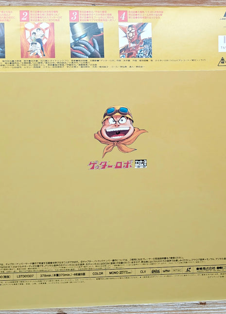 Getter Robo : Getter 3 Box [LSTD01307] - Mycomicshop.be