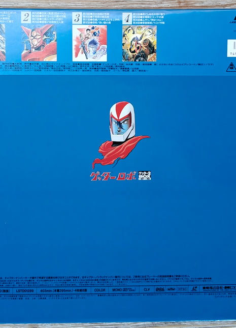 Getter Robo: Getter 2 Box [LSTD01289] - Mycomicshop.be