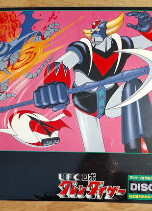 UFO Robot Grendizer (Goldorak): Triplet Box vol.2 (1976) [LSTD01437] - Mycomicshop.be