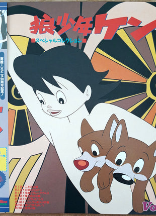 Ken, the Wolf Boy: Best Collection (1993) Complete set - Mycomicshop.be