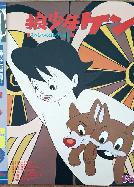 Ken, the Wolf Boy: Best Collection (1993) Complete set - Mycomicshop.be