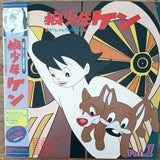 Ken, the Wolf Boy: Best Collection (1993) Complete set - Mycomicshop.be