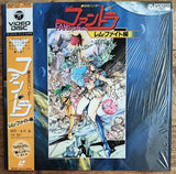 Dream Dimension Hunter Fandora (1985) - Mycomicshop.be
