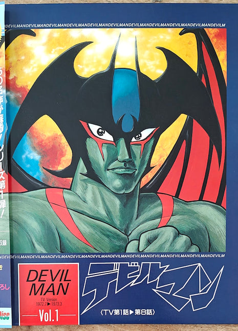 Devilman (1972) Complete set of 5 - Mycomicshop.be