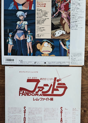 Dream Dimension Hunter Fandora (1985) - Mycomicshop.be