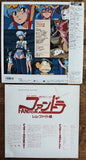 Dream Dimension Hunter Fandora (1985) - Mycomicshop.be