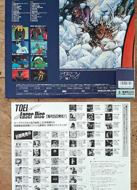 Devilman (1972) Complete set of 5 - Mycomicshop.be