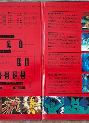 Devilman (1972) Complete set of 5 - Mycomicshop.be