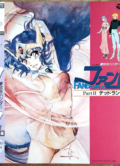 Fandora Part II (1986) - Mycomicshop.be