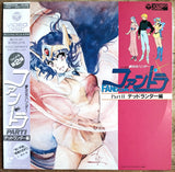 Fandora Part II (1986) - Mycomicshop.be