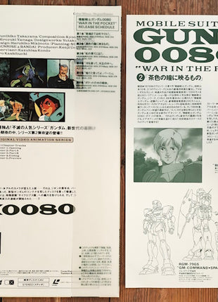 Mobile Suit Gundam 0080 : War in The Pocket (1989) Complete set - Mycomicshop.be