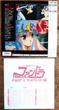 Fandora Part II (1986) - Mycomicshop.be