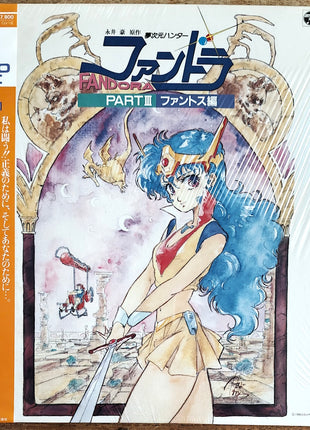 Fandora Part III (1986) - Mycomicshop.be