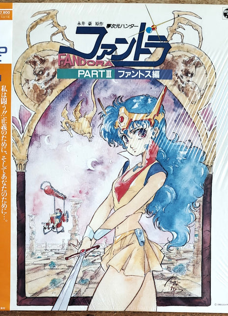 Fandora Part III (1986) - Mycomicshop.be