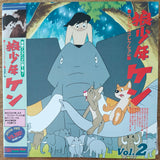 Ken, the Wolf Boy: Best Collection (1993) Complete set - Mycomicshop.be