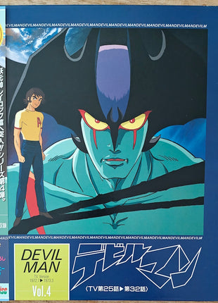 Devilman (1972) Complete set of 5 - Mycomicshop.be