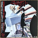 The Big O (1999) Complete set - Mycomicshop.be