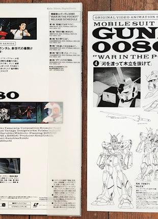 Mobile Suit Gundam 0080 : War in The Pocket (1989) Complete set - Mycomicshop.be