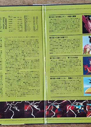 Devilman (1972) Complete set of 5 - Mycomicshop.be