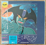 Devilman (1972) Complete set of 5 - Mycomicshop.be