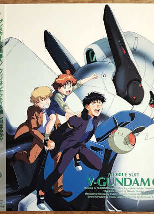 Mobile Suit V-Gundam (1993) Complete set - Mycomicshop.be