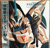 Mobile Suit V-Gundam (1993) Complete set - Mycomicshop.be