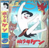 Ken, the Wolf Boy: Best Collection (1993) Complete set - Mycomicshop.be