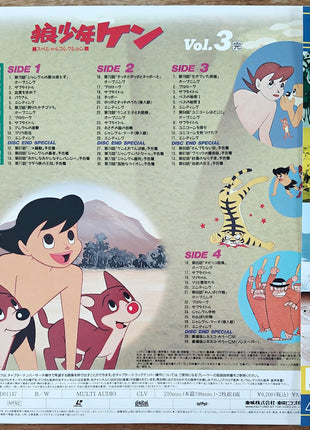 Ken, the Wolf Boy: Best Collection (1993) Complete set - Mycomicshop.be