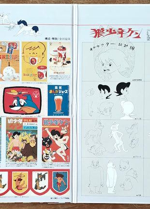 Ken, the Wolf Boy: Best Collection (1993) Complete set - Mycomicshop.be