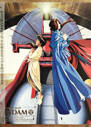 Mobile Suit V-Gundam (1993) Complete set - Mycomicshop.be