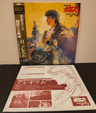 Armored Trooper Votoms (1994) Complete set - Mycomicshop.be