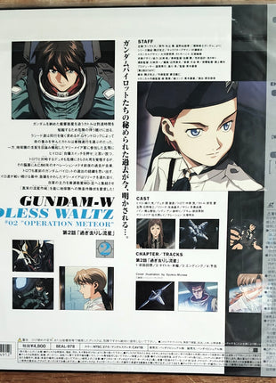 Gundam W - Silent Waltz (1997) Complete set - Mycomicshop.be