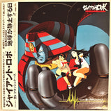 Giant Robo The Animation (1992) Complete set - Mycomicshop.be