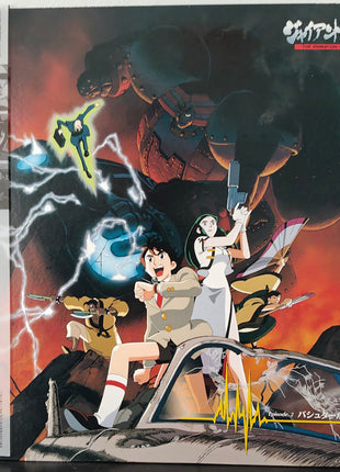 Giant Robo The Animation (1992) Complete set - Mycomicshop.be