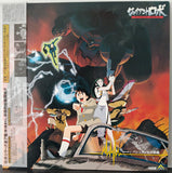 Giant Robo The Animation (1992) Complete set - Mycomicshop.be