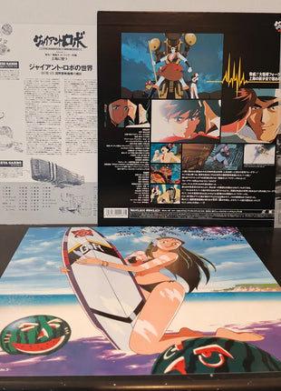 Giant Robo The Animation (1992) Complete set - Mycomicshop.be