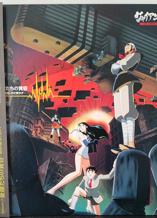 Giant Robo The Animation (1992) Complete set - Mycomicshop.be