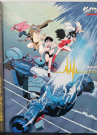 Giant Robo The Animation (1992) Complete set - Mycomicshop.be