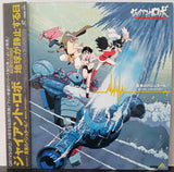 Giant Robo The Animation (1992) Complete set - Mycomicshop.be