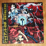 Giant Robo The Animation (1992) Complete set - Mycomicshop.be