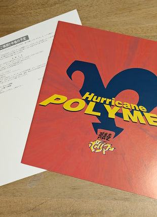 Hurricane Polymer: Perfect Collection (1974) - Mycomicshop.be