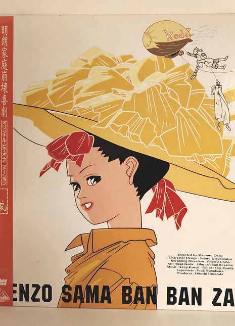 Gosenzo Sama Ban Ban Zai!: vol.1-6 (1989) - Mycomicshop.be