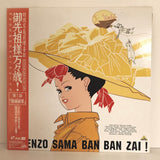 Gosenzo Sama Ban Ban Zai!: vol.1-6 (1989) - Mycomicshop.be