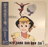 Gosenzo Sama Ban Ban Zai!: vol.1-6 (1989) - Mycomicshop.be