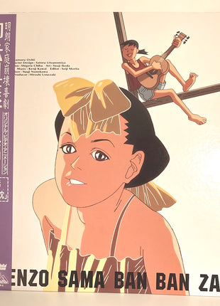 Gosenzo Sama Ban Ban Zai!: vol.1-6 (1989) - Mycomicshop.be
