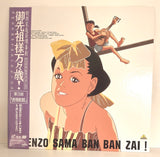 Gosenzo Sama Ban Ban Zai!: vol.1-6 (1989) - Mycomicshop.be
