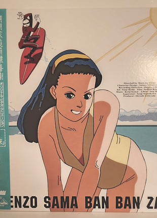 Gosenzo Sama Ban Ban Zai!: vol.1-6 (1989) - Mycomicshop.be