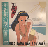 Gosenzo Sama Ban Ban Zai!: vol.1-6 (1989) - Mycomicshop.be